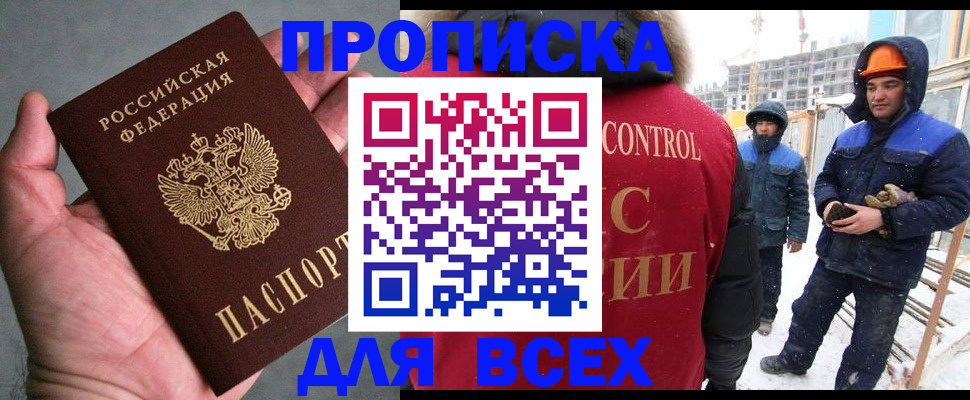 временная регистрация для школы в Кимовске
