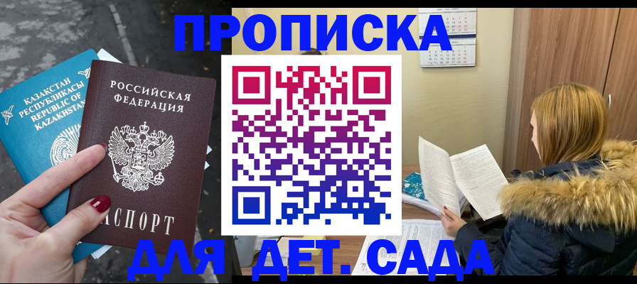 купить прописку в Кимовске