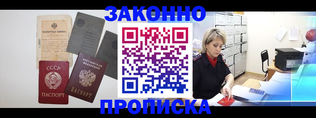 временная регистрация 2025 в Кимовске