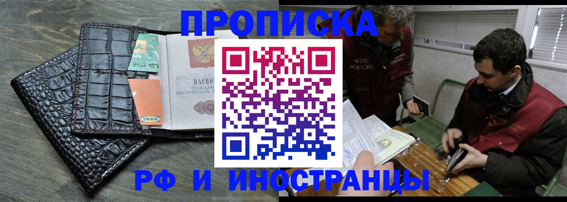 прописка паспорт в Кимовске